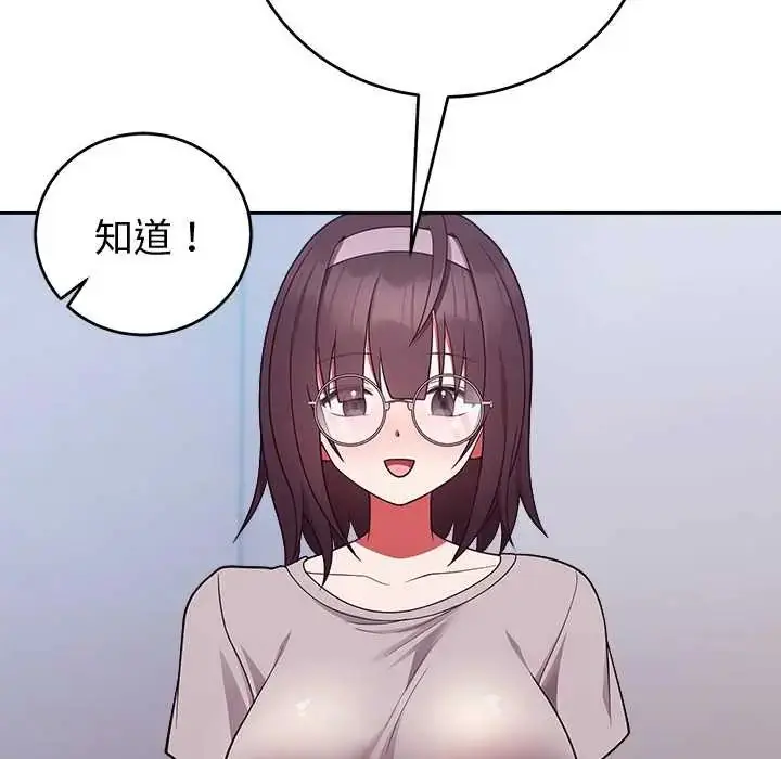 漫画《难言之秘》第53话第73张图