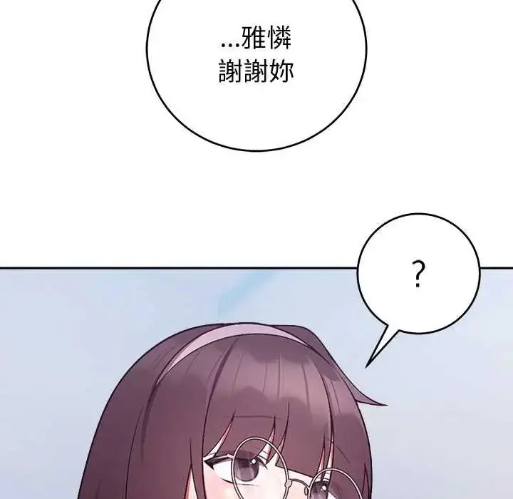 漫画《难言之秘》第53话第77张图