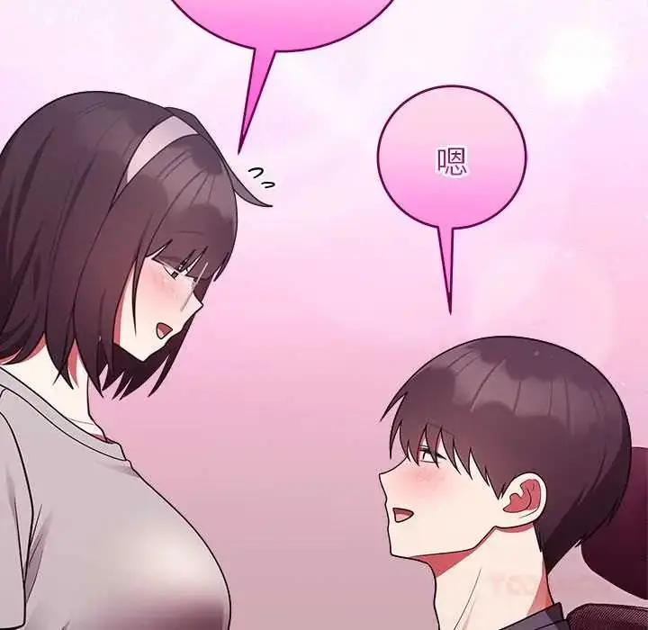 漫画《难言之秘》第53话第84张图