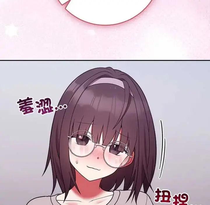漫画《难言之秘》第53话第86张图