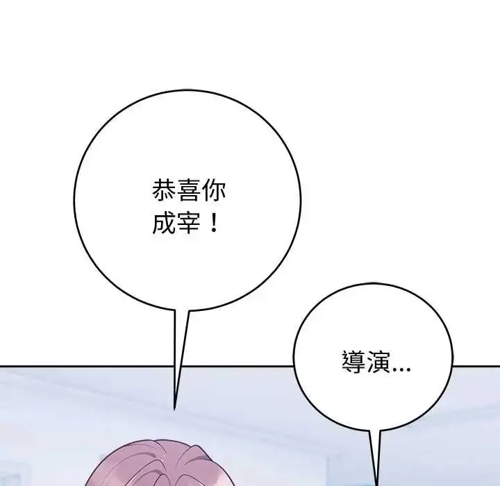 漫画《难言之秘》第53话第9张图