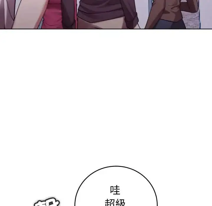 漫画《难言之秘》第53话第95张图