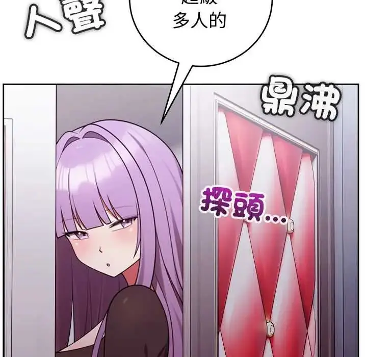 漫画《难言之秘》第53话第96张图