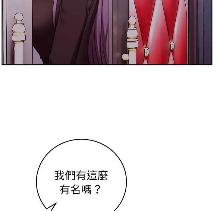 漫画《难言之秘》第53话第97张图