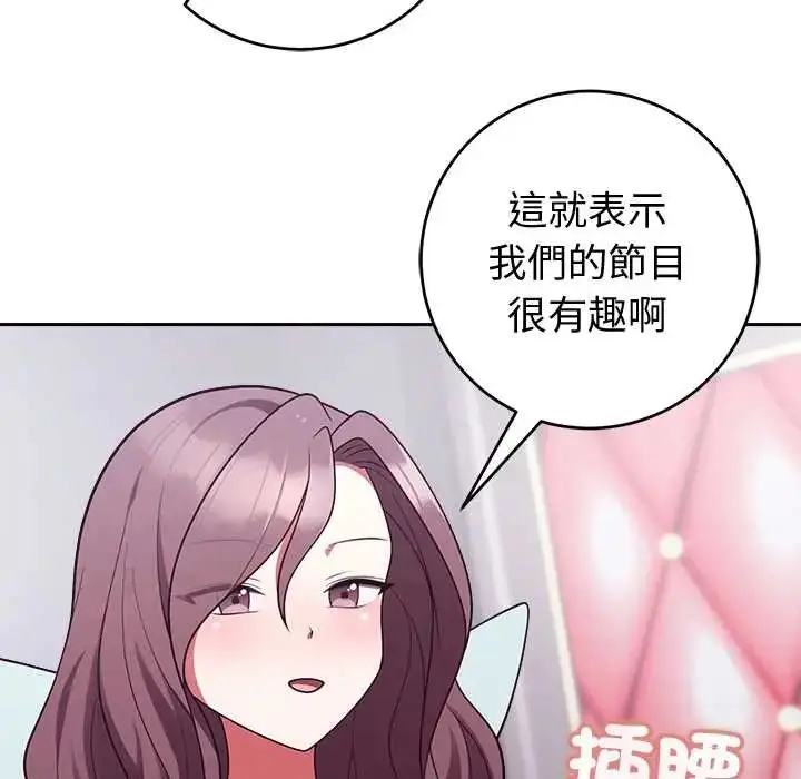 漫画《难言之秘》第53话第98张图