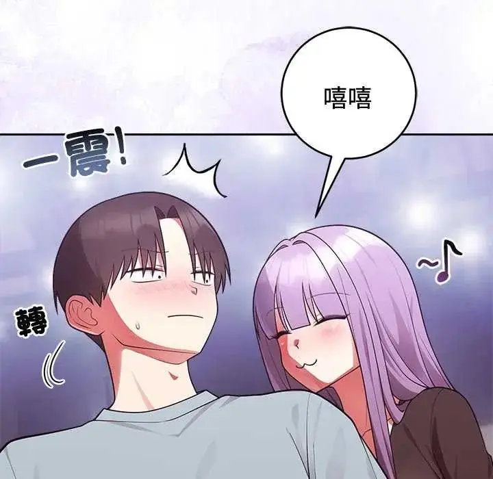 漫画《难言之秘》第54话第100张图