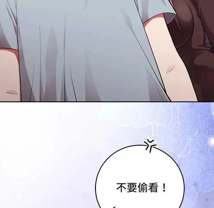 漫画《难言之秘》第54话第101张图