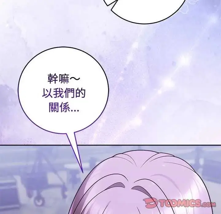 漫画《难言之秘》第54话第102张图