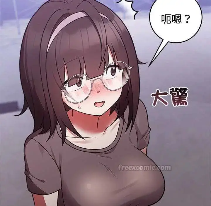 漫画《难言之秘》第54话第105张图