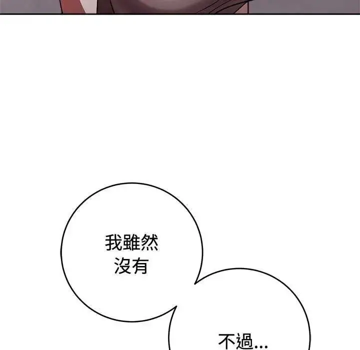 漫画《难言之秘》第54话第106张图