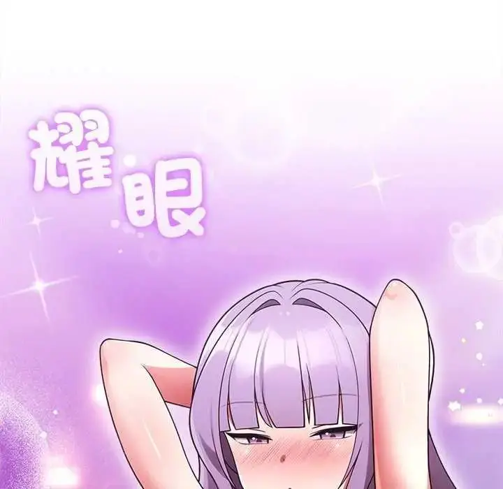 漫画《难言之秘》第54话第109张图