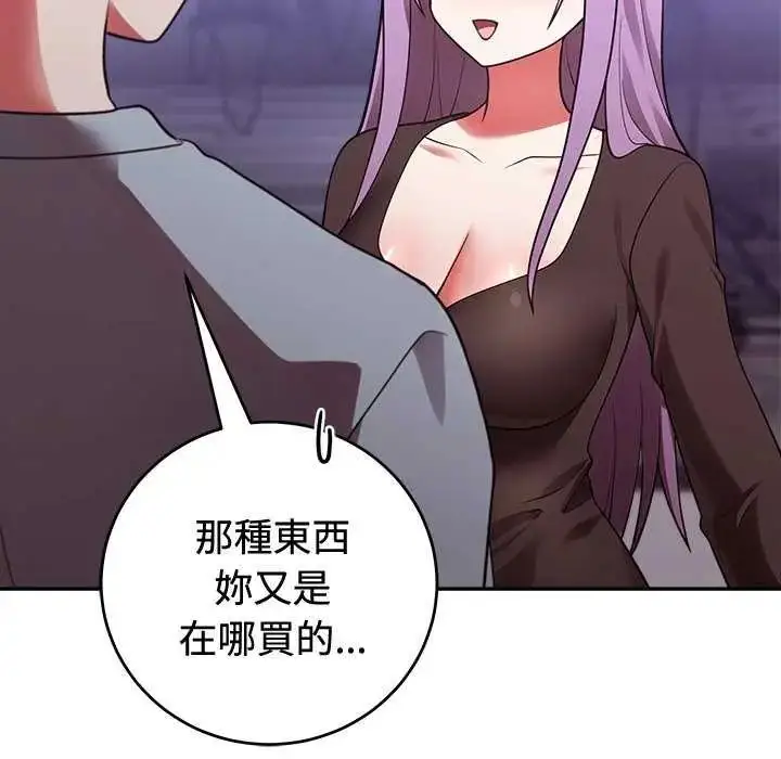 漫画《难言之秘》第54话第112张图