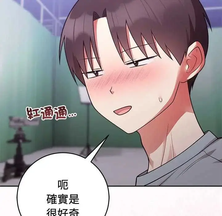 漫画《难言之秘》第54话第114张图