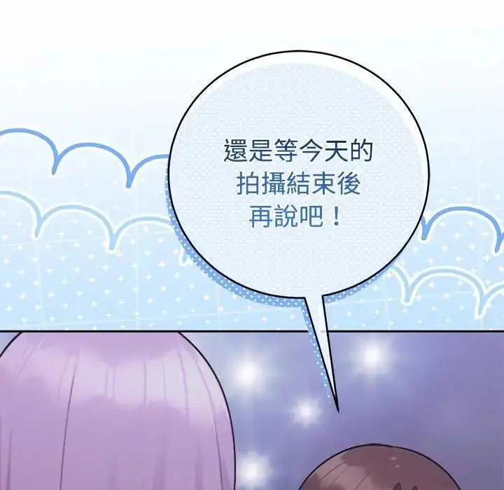 漫画《难言之秘》第54话第122张图