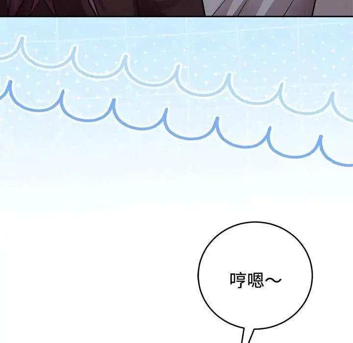 漫画《难言之秘》第54话第124张图