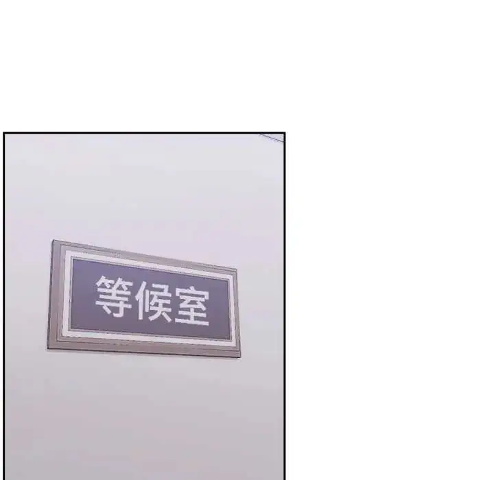 漫画《难言之秘》第54话第127张图
