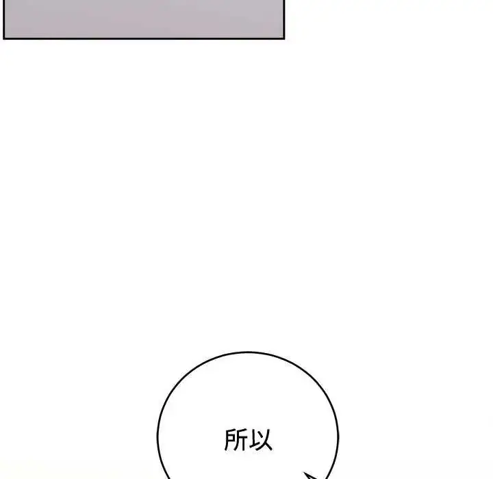 漫画《难言之秘》第54话第128张图