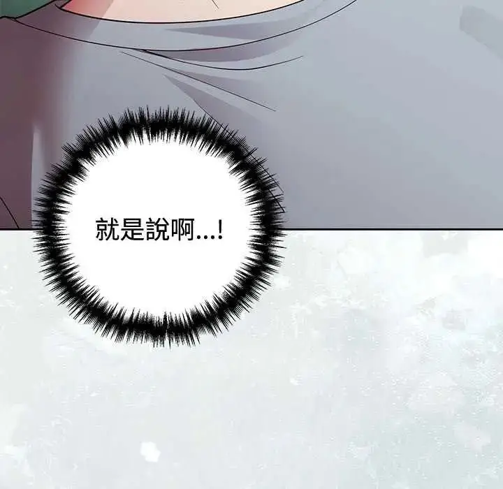 漫画《难言之秘》第54话第13张图