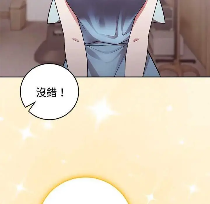 漫画《难言之秘》第54话第131张图