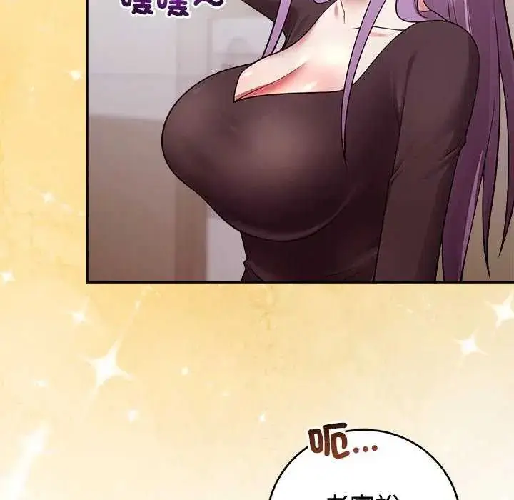 漫画《难言之秘》第54话第133张图