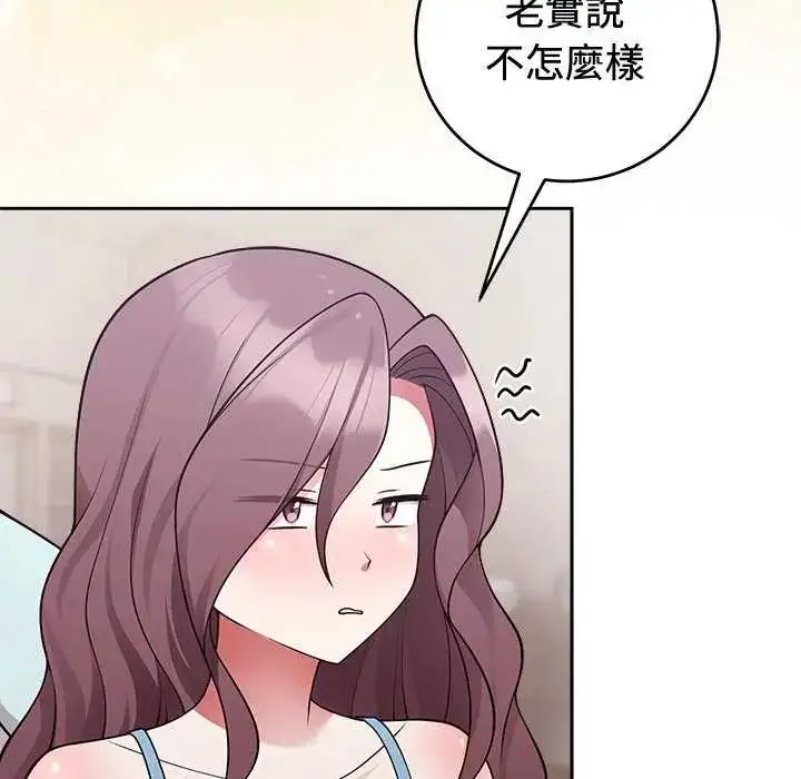 漫画《难言之秘》第54话第134张图
