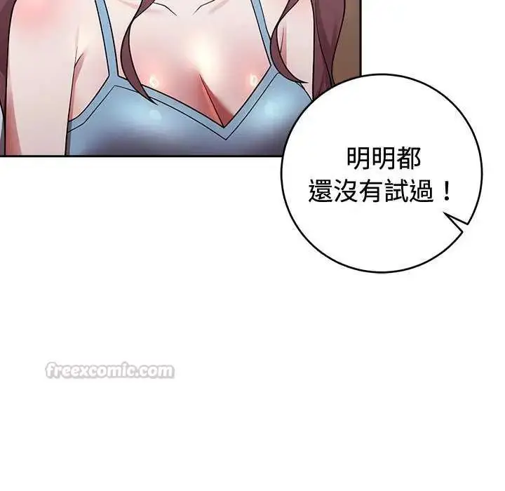 漫画《难言之秘》第54话第135张图