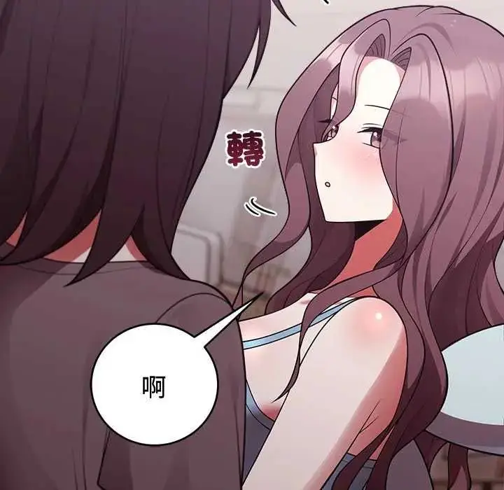 漫画《难言之秘》第54话第137张图