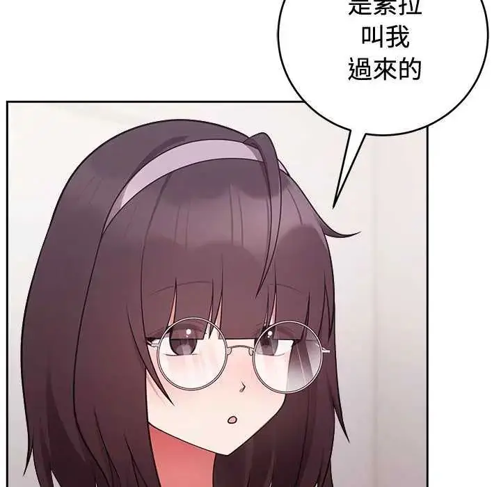 漫画《难言之秘》第54话第139张图