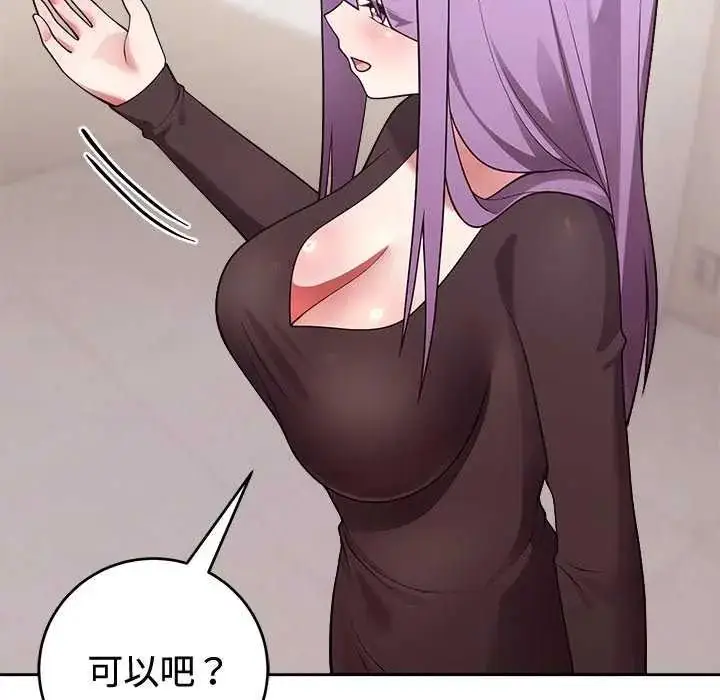 漫画《难言之秘》第54话第142张图