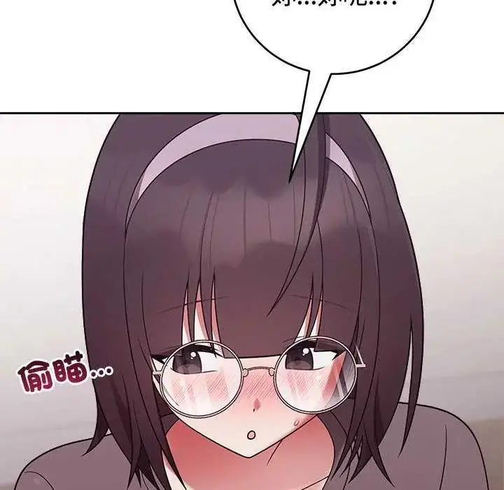 漫画《难言之秘》第54话第144张图