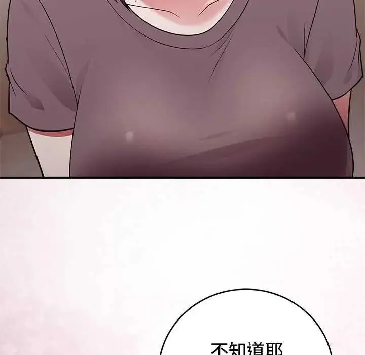 漫画《难言之秘》第54话第145张图