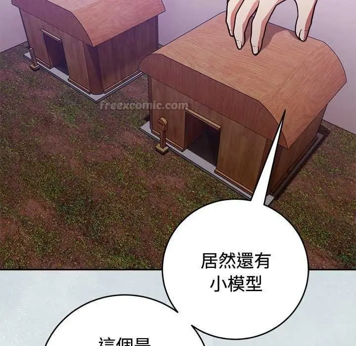 漫画《难言之秘》第54话第15张图
