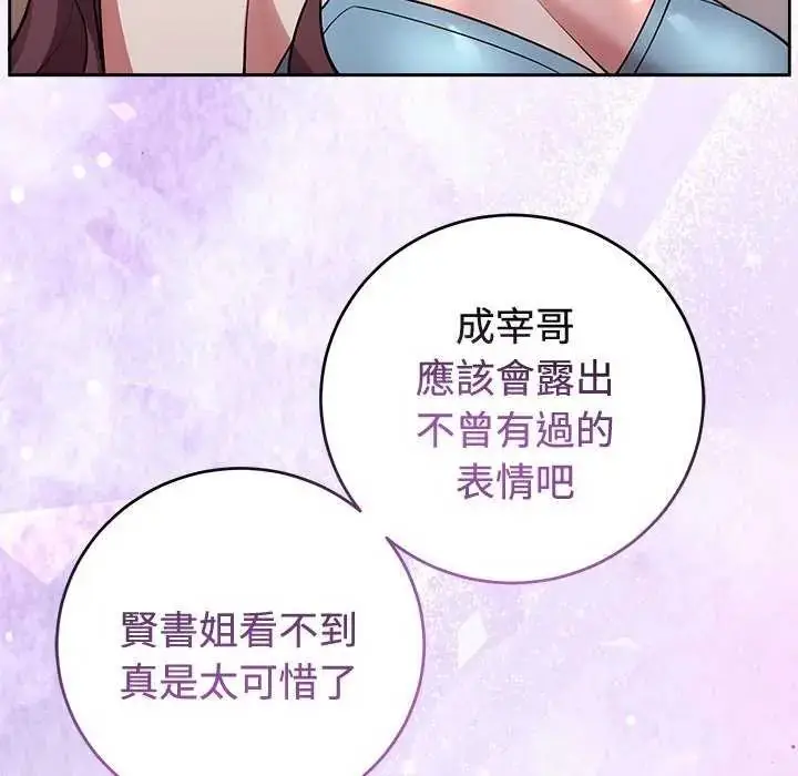 漫画《难言之秘》第54话第152张图