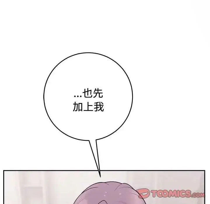 漫画《难言之秘》第54话第156张图