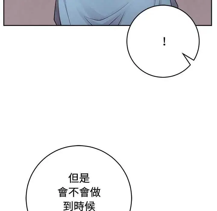 漫画《难言之秘》第54话第158张图