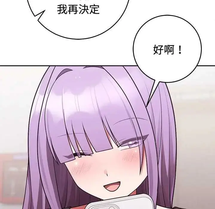 漫画《难言之秘》第54话第159张图