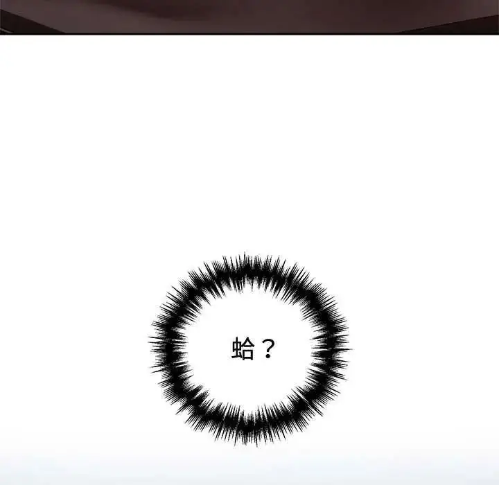 漫画《难言之秘》第54话第163张图