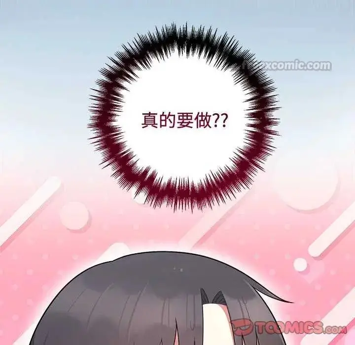 漫画《难言之秘》第54话第165张图