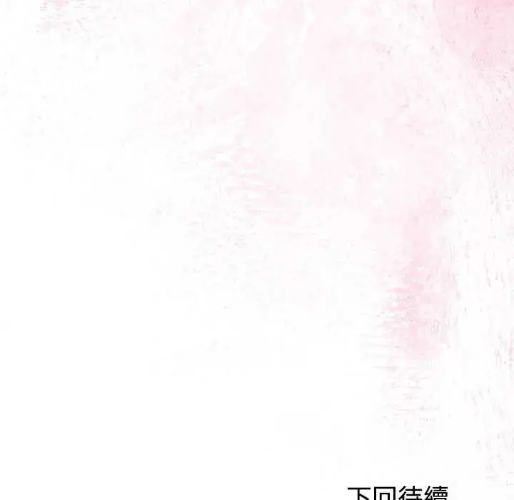 漫画《难言之秘》第54话第169张图
