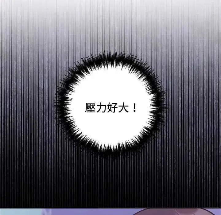 漫画《难言之秘》第54话第19张图