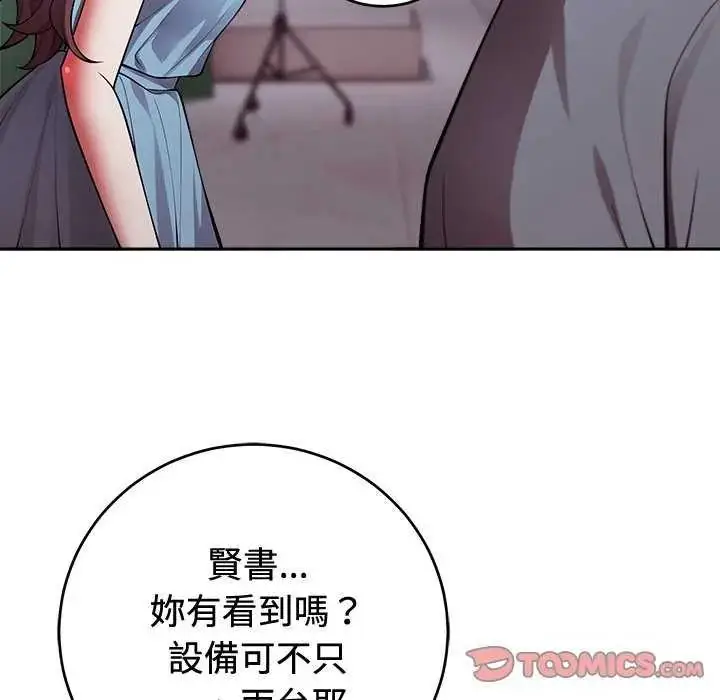 漫画《难言之秘》第54话第21张图