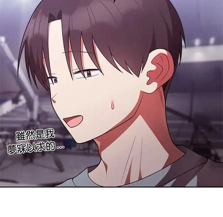 漫画《难言之秘》第54话第25张图