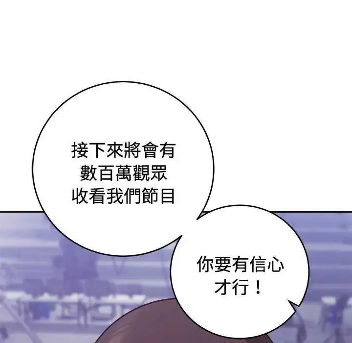 漫画《难言之秘》第54话第28张图