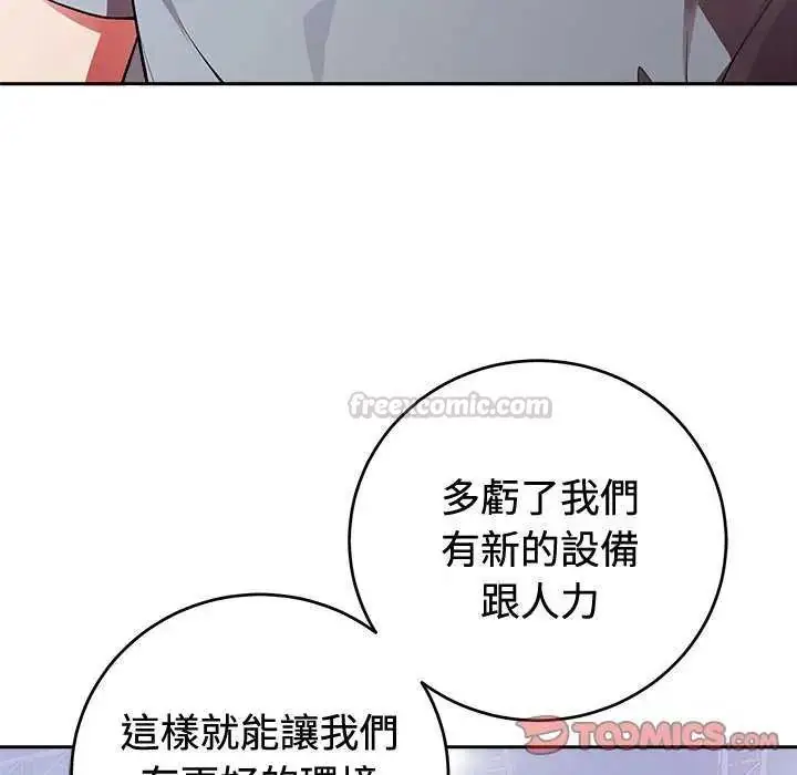 漫画《难言之秘》第54话第30张图