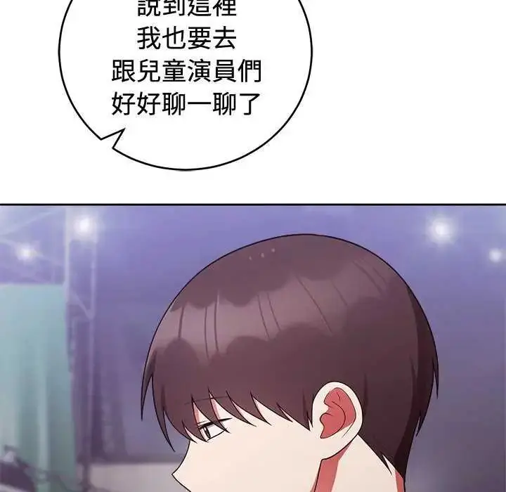 漫画《难言之秘》第54话第33张图