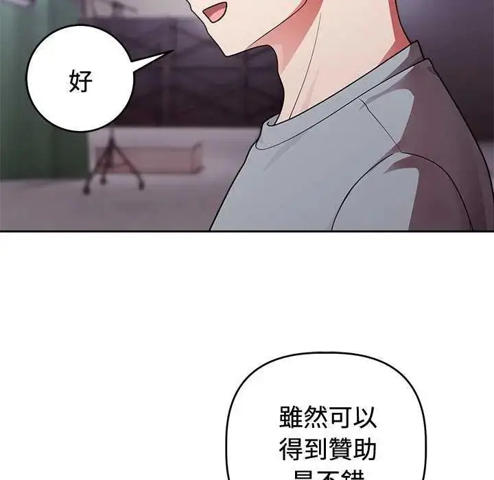 漫画《难言之秘》第54话第34张图