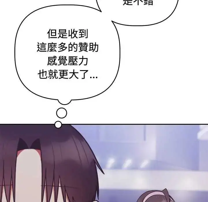 漫画《难言之秘》第54话第35张图
