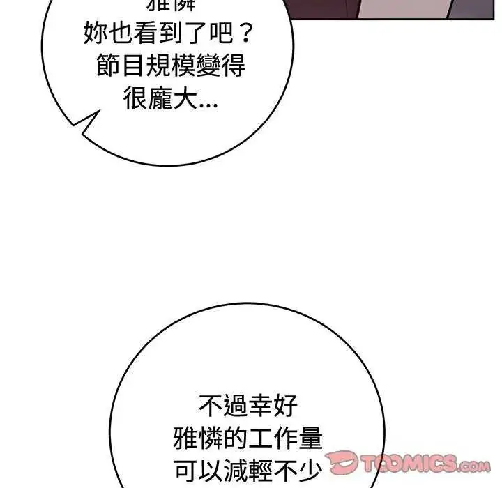 漫画《难言之秘》第54话第39张图