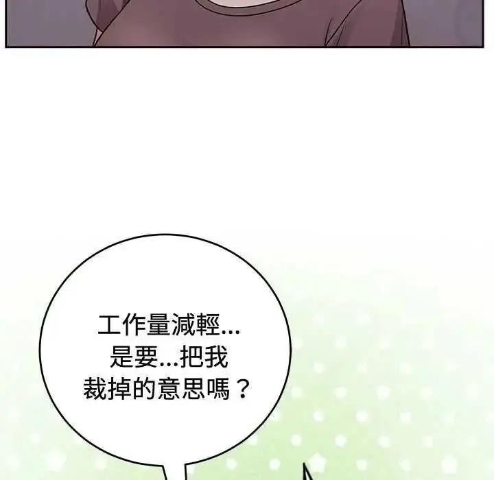 漫画《难言之秘》第54话第41张图