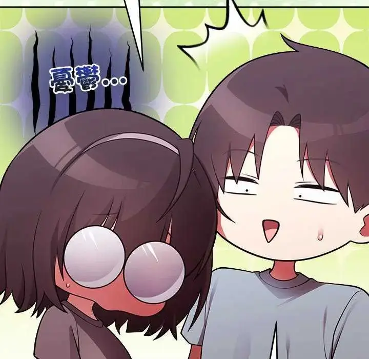 漫画《难言之秘》第54话第42张图